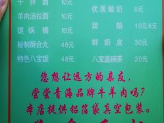 -清真·益鑫羊肉手抓馆(花园北街店)