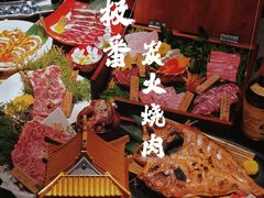 -山川小町·极番烧肉(新地假日广场店)