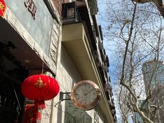 -北万新包子店(淮海店)
