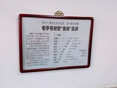 -陈记卤煮小肠