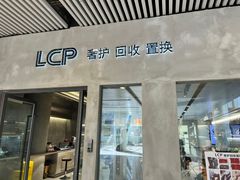 -LCP二手奢侈品包包首饰回收(杭州大厦店)