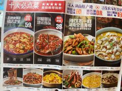 -辣得叫湘菜(四明店)