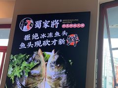 -蛙一刀·麻椒鱼火锅(金仙桥店)