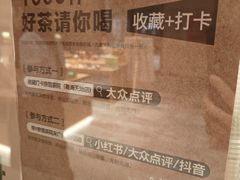 -奈雪茶院·茶室茶馆(广州粤海天地店)