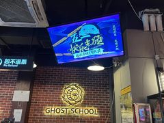 -长藤鬼校(龙翔店)