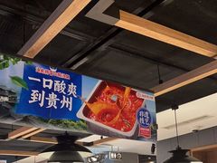 -海底捞火锅(万丰桥店)