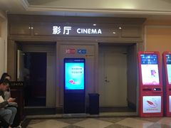 -哈尔滨电影院