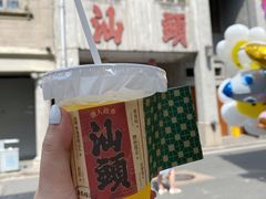 -汕头市小公园