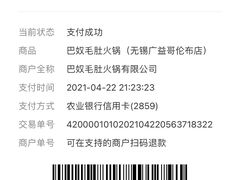 -巴奴毛肚火锅(广益哥伦布店)
