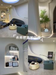 -VE专注问题肌·赛诺龙&科学美肤中心