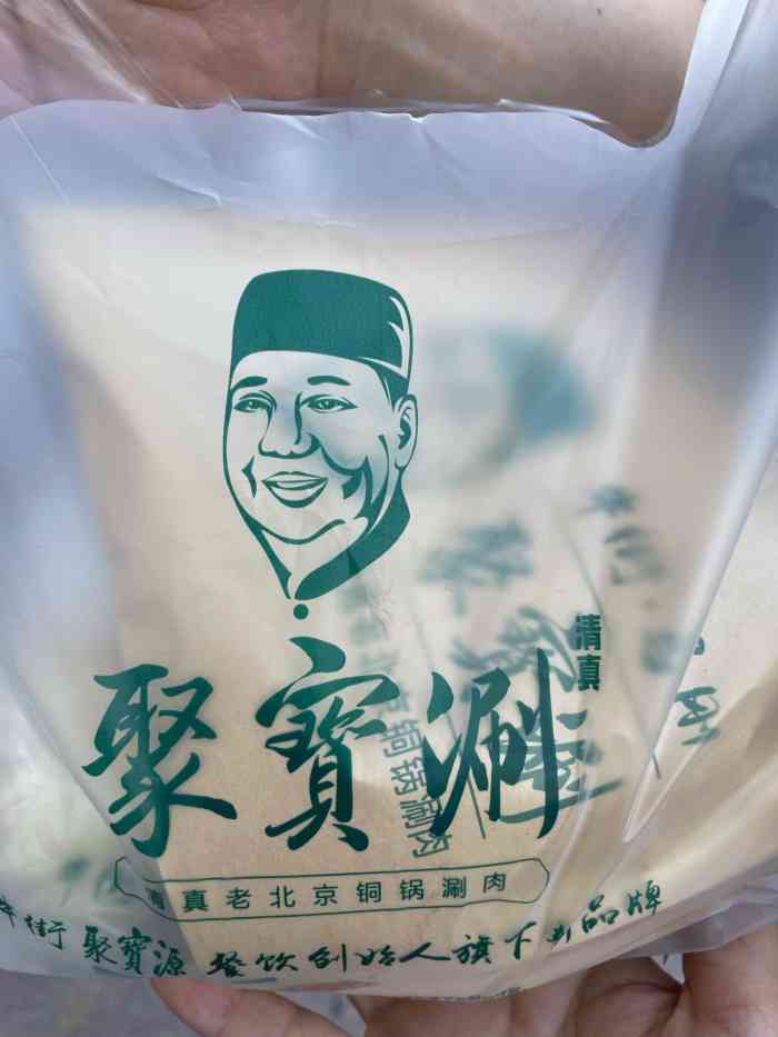 原来是聚宝源一个老板开的和朱岚老师吃饭饭一桌子北京人好难得好亲切