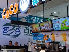 -CoCo都可(桃浦新邻店)