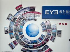 -东北大学附属辽宁爱尔眼科医院