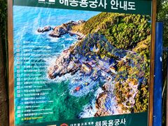 -海东龙宫寺