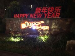 -天目湖涵田半山温泉水乐园