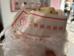 -尚食·卢记烧饼(十全街店)