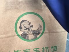 -巴依家新疆手抓饭(菱角湖万达店)
