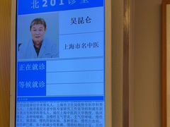-上海广德中医门诊部