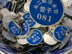 -回坊马二饺子馆