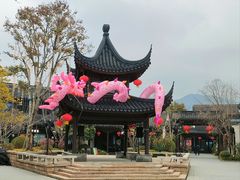 -雅达·阳羡溪山小镇中心