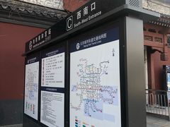 -雍和宫(地铁站)