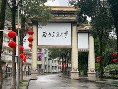 -西南交通大学(峨眉校区)