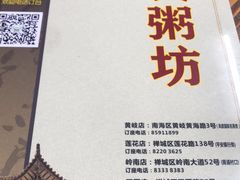 -南记食粥坊·宵夜大排档(岭南分店)