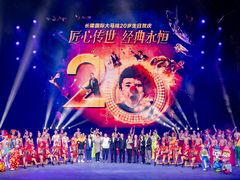 -广州长隆国际大马戏