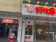 -卤校长老火锅(杨家坪直营店)