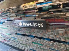 -猫的天空之城概念书店(苏州诚品店)
