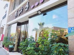 门面-茶油香闽南菜·花园餐厅(前埔店)
