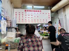 -曹宝林砂锅麻辣烫(星光路店)