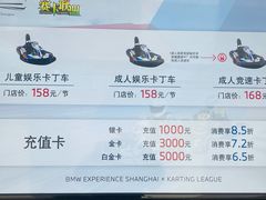 -赛卡联盟卡丁车馆(上海世博店)