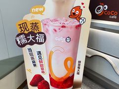 -CoCo都可(大华二店)