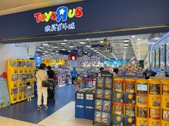 -TOYSRUS玩具反斗城(合肥华润万象城店)