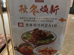 -大秦小宴•新派西北(万象前海店)