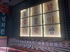 -姜胖胖韩式自助烤肉(光明万达店)