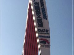 -广州融创文旅城