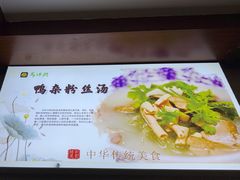 -清真马祥兴菜馆(云南北路店)