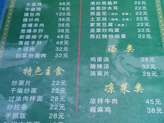 -新疆正宗烤肉营养馕(文化路店)