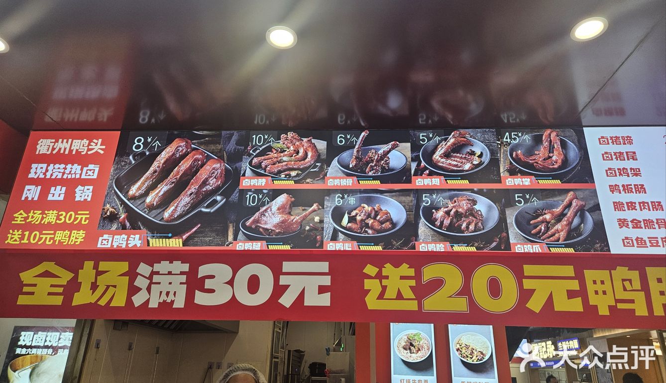 卤货控必尝的火辣美味