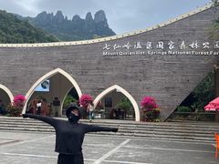 -七仙岭温泉国家森林公园