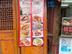 门面-小陈方酥锅盔(古城总店)