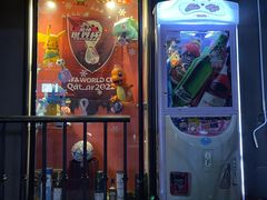 -TIAN TATTOO BAR