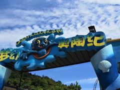 门面-梦幻奥陶纪景区