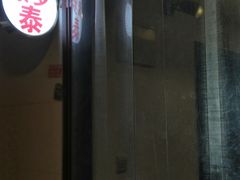 -忘忧草融合私房菜(红鼎国际店)