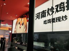 -虎丫炒鸡(平顶山汝州绿洲广场店)