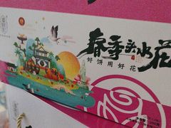 -潘祥记鲜花饼(昆明长水国际机场店)