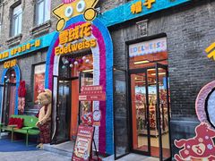 -中华巴洛克风情街