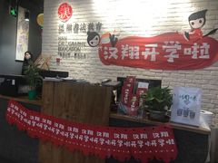 -汉翔书法丨书法·美术·硬笔·国画(望京校区)